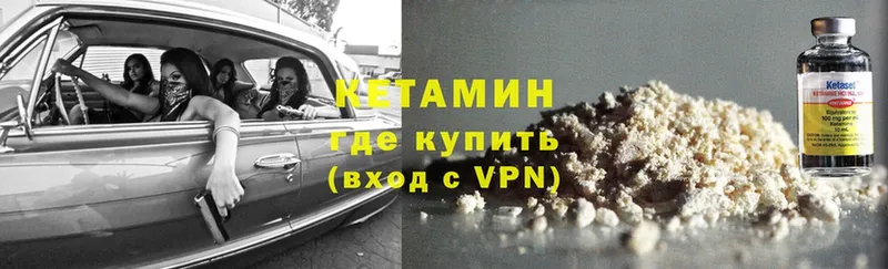 darknet формула  Динская  КЕТАМИН ketamine 