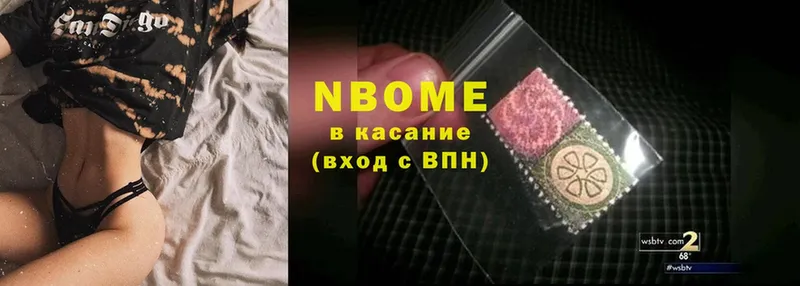 наркота  Динская  Марки N-bome 1,8мг 