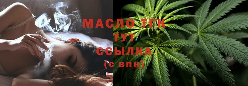 где купить наркотик  Динская  ТГК THC oil 